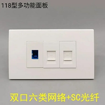 Type 118 three-digit 2-category six network SC fiber optic socket Gigabit RJ45 computer fiber optic cable module panel
