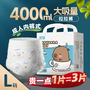 Ailechu Large Absorbency Pull-Up Pants 4000ml Large Size Diapers Thick Adult Incontinence Pants S-4Xl 200kg Diapers