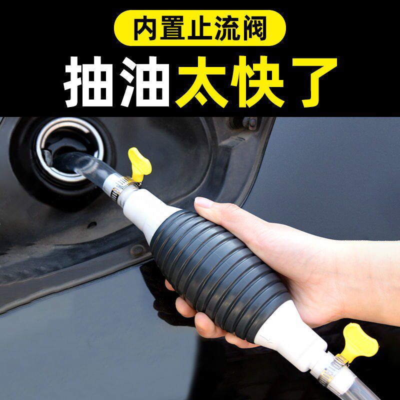Pumping pipe pump for dual-use manual fuel tank oil suction pipe oil pump gasoline pump motorcycle pump pump