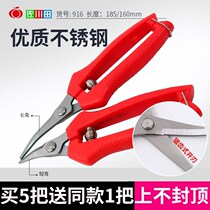 Sagawa Tian 916 fruit picking scissors elbow pruning shears thin fruit scissors picking apples grapes oranges pomelo scissors