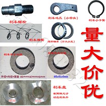 Greenhouse roller shutter reducer brake pad spring flange motor plate reverse switch accessories