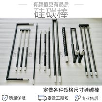 Silicon carbide rod U-shaped equal diameter thick end thread manufacturer muffle furnace silicon carbide heating element for high temperature furnace