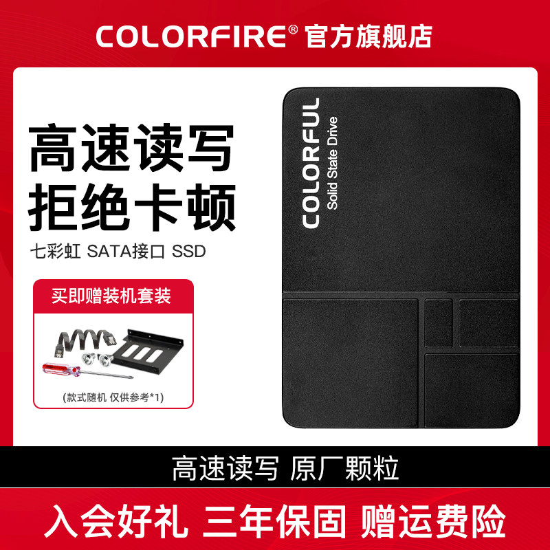 Seven Rainbow SL300 128G SL500 256G 360G Desktop Laptop Laptop Solid harddisc SSD