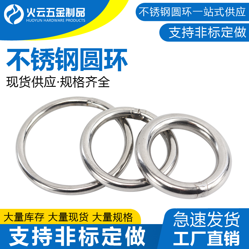304 Stainless Steel Solid Welded O-ring Ring Solid Welded Steel Ring Hammock Yoga Connection Ring Steel Ring