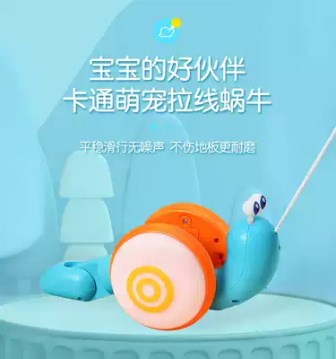 Children's electric towing rope snail boys and girls Creative Music light traction baby toddler rope toy