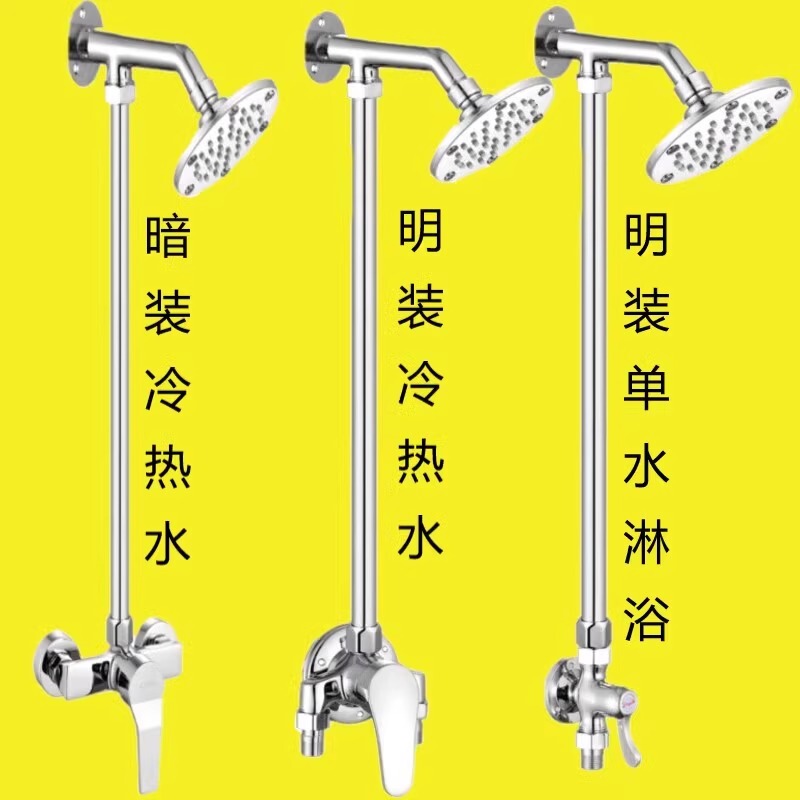 Public Bathhouse Shower Bath School Bath Tub Rain Pipe Exposed Concealed Single Water Hot and Cold Water Rain Shower Set
