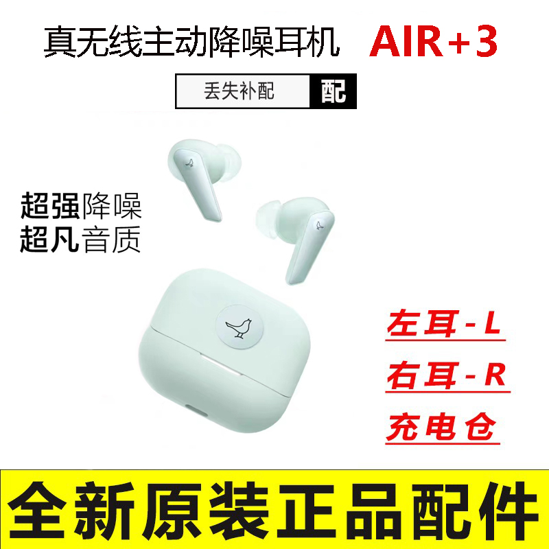 Libratone Air+3 True Wireless Noise-Canceling Bluetooth Earphones Left Ear Right Ear Charging Case Accessories Single Ear R Libratone Air+3 True Wireless Noise-Canceling Bluetooth Earphones Left Ear Right Ear Charging Case Accessories Single Ear R