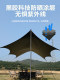 Outdoor Canopy Tent with Thickened Black and Silver Coating, Waterproof Rain Shelter, Sun Protection, Silver-Coated Rainproof and Sunshade Camping Awning
