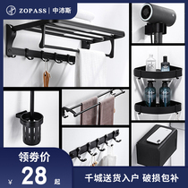 Household black space aluminum bathroom bath towel rack Bathroom hole-free wall-mounted hardware pendant set shelf