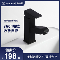 Black matte all copper household 360 rotary faucet Bathroom hot and cold pull-out splash-proof washbasin faucet