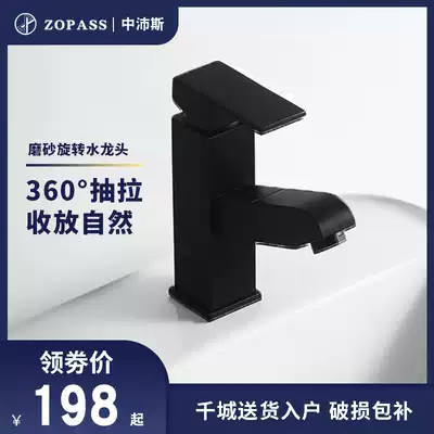 Black matte all-copper household 360 rotating faucet Powder room hot and cold pull-out splash-proof washbasin faucet