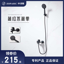 Black household shower set Rain shower head Bathroom hot and cold water faucet Simple hand-held pressurized shower head