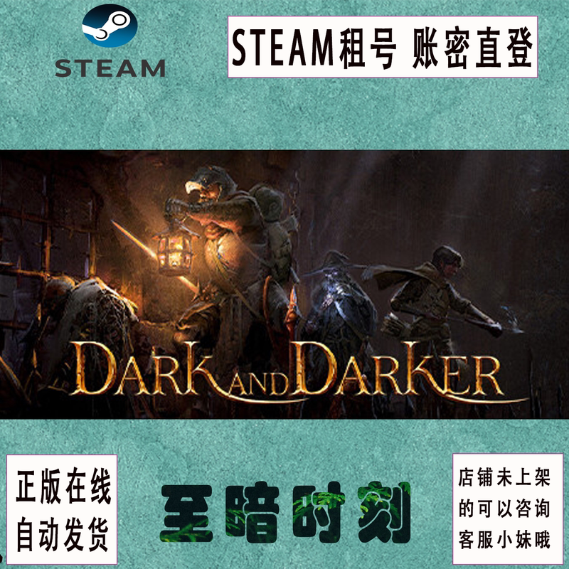 Steam Dark and Darker Game Rental Account, Regular Account, No Dlc Steam Dark and Darker Game Rental Account, Regular Account, No Dlc