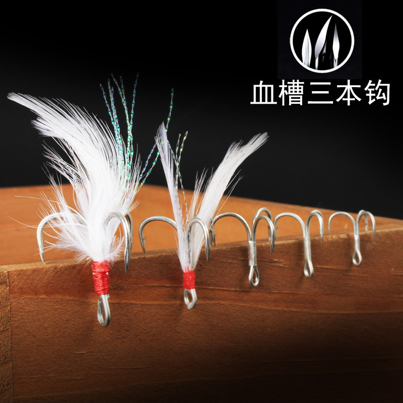 Lua bait fake bait reinforced blood groove feather three book hook fish hook anchor hook plated black and white nickel anti-corrosion 5 packs