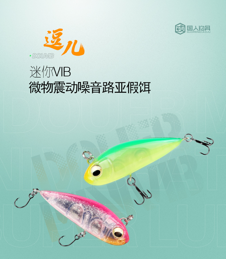 Mini micro-object small vib vibration noise freshwater white strip horse mouth meal strip mouth rofe submerged single hook three hooks