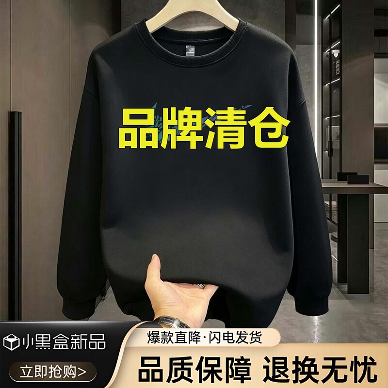Outlet Cotton Long-Sleeved Sweatshirt for Men, Spring, Autumn and Winter New Style Round Neck Pullover Loose Casual Sports Top