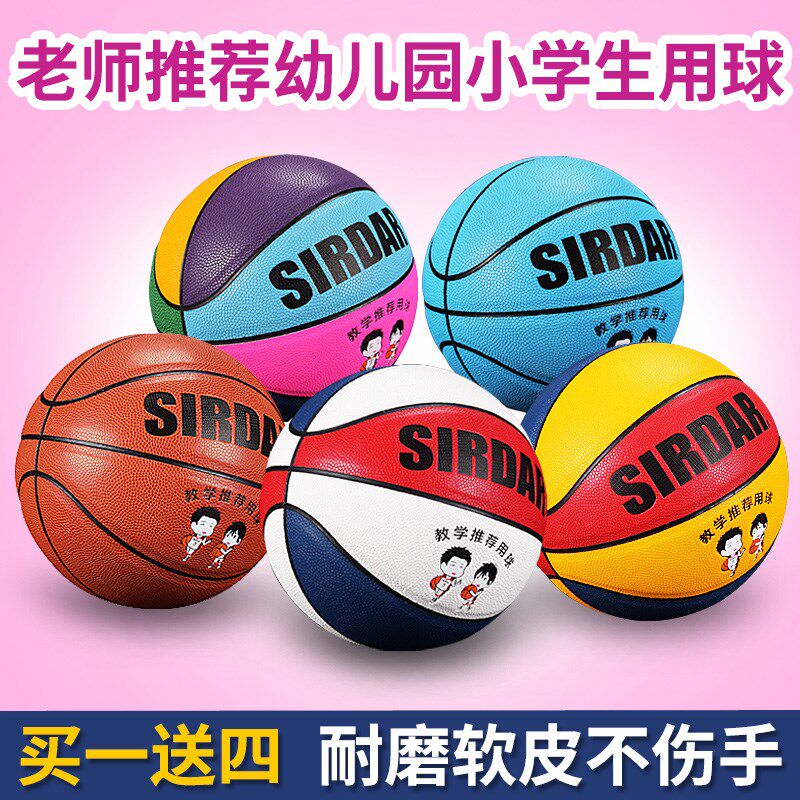 Rubber basketball kindergarten children, students, adolescents, adults, indoor and outdoor wear-resistant training ball No. 3-5-7