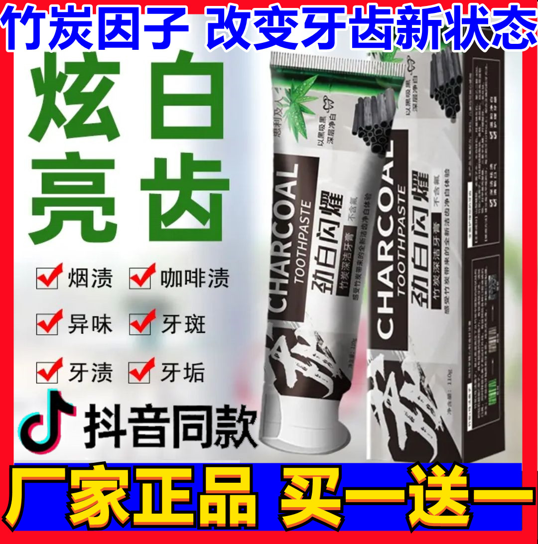 Thili and people Bamboo charcoal toothpaste dazzling white bright teeth factor active carbon to smoke stains dental plaque Tooth Plaque Fresh Breath