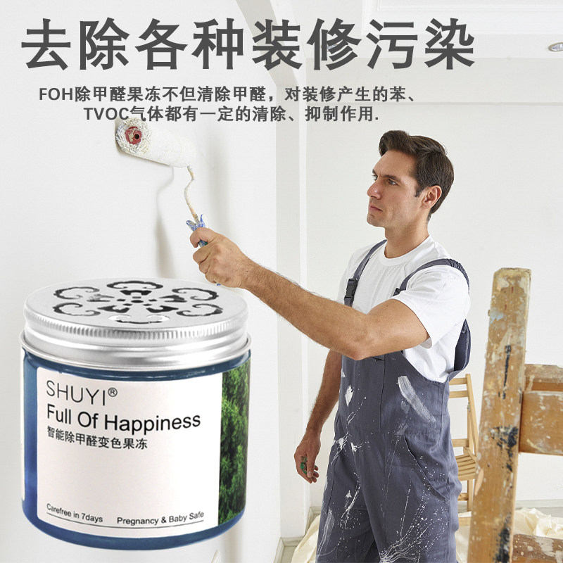 foh in addition to formaldehyde jelly in addition to formaldehyde flavor Venus recommended net magic box scavenger new home f0h official flagship store