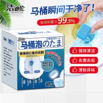 JadeLunn Toilet Bubble Ball Powerful Descale Cleaning Toilet Foam Piece Cleaning Block Removal Deodorizer Water Tank Removal