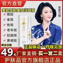 Tingmei Dimples Venus Endorsement Dimples Skin Snow Skin Whitening Cream Stop US West Princess Dimples Pen Official Flagship Store