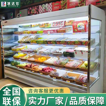 Ice Dassee Fruit Vegetable Preservation Cabinet Commercial Wind Curtain Cabinet Supermarket Refrigerated Air-cooled Drinks Display Fridge Freezer Freezer