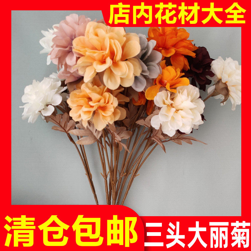 Manufacturer wholesale three dali simulation flower dali flower fake flower flower flower flower flower flower