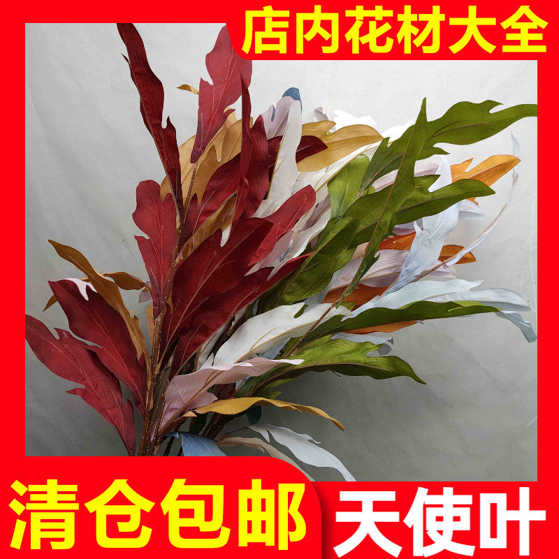 Manufacturer Direct Sales Angel Leaf Emulation Flower Autumn Color Ensemble Wedding Fake Flowers Wedding TOP FLOWER MATERIAL ROAD LEADING FLOWERS PICK UP HIGH LEAF MATERIAL