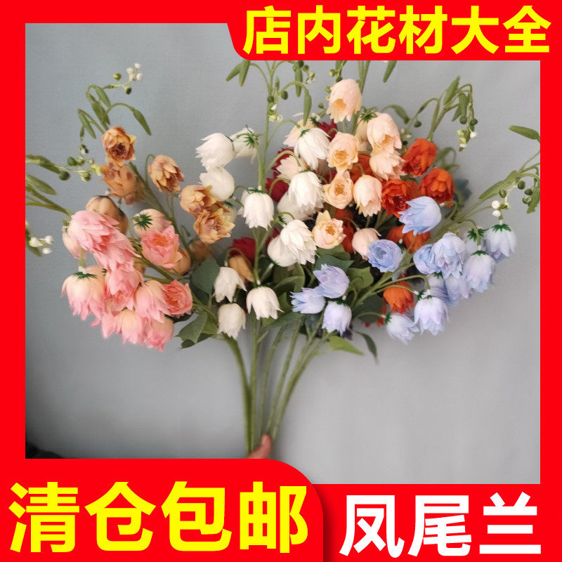 Manufacturer Wholesale Fengwei Lan Emulation Flower Hanging Admiralty Lantern Flowers Wedding Celebration Flower Materials Wedding Hall Flower Arrangement Flower Arrangement