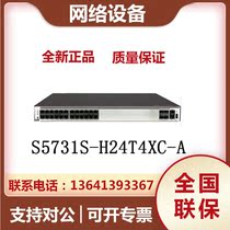 S5731S-H24T4XC H48T4XC-A Huawei 24 48 Gigabit electrical 40 Gigabit optical Layer 3 core switch