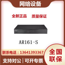 Huawei AR161-S Gigabit Wired Router Multi-WAN port Enterprise-class desktop with machine capacity 150-20