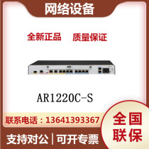 AR1220C-S AR1220E-S Huawei Enterprise-class modular 8-port Full Gigabit Router