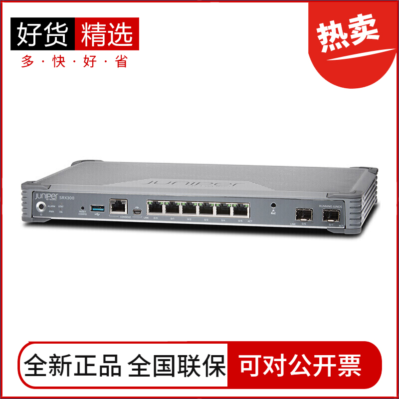 Zambo Juniper SRX300-JSB-L Alternative SRX100H2 enterprise-wide one thousand trillion high-end firewall-Taobao