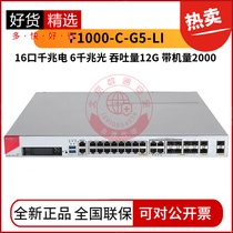 F1000-C -S -A -E -H-G5-LI H3C high-end enterprise-level scalable VPN firewall
