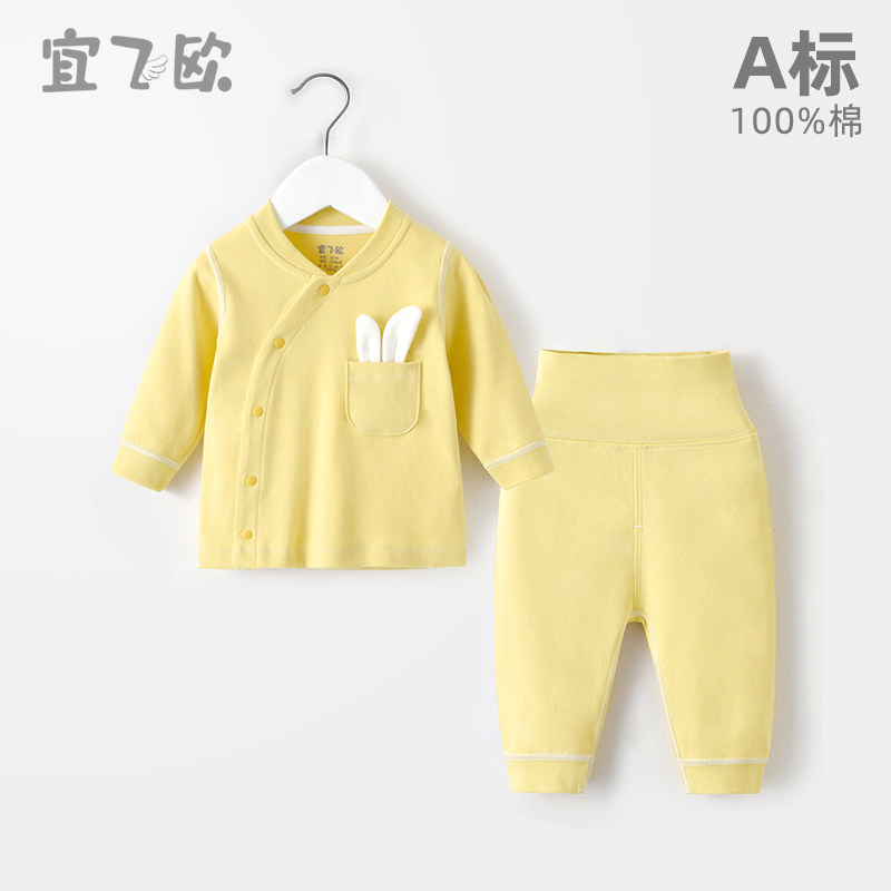 Yifeiou baby underwear set spring and autumn pure cotton baby autumn clothes sanitary pants high waist autumn clothes autumn two-piece clothes