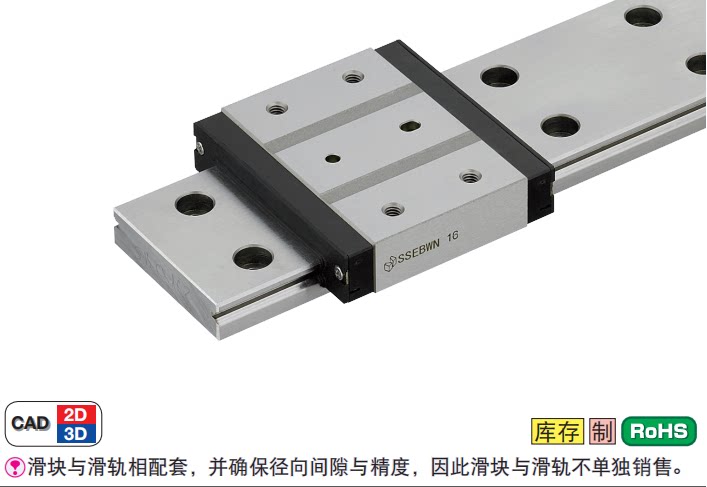 Linear guide SSEBWN SSE2BWN SSEBWL SSE2BWNL9 12 14 16 -