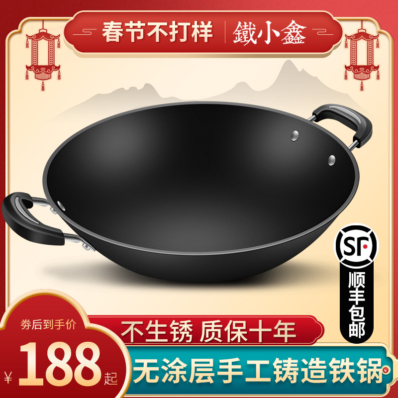 Iron Xiaoxin old double ear cast iron pot household coating-free gas stove round sole thickening non-sticky pan fried iron pot