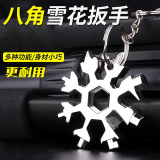 Multifunctional snowflake wrench stainless steel octagonal key pendant gadget portable universal screwdriver wrench