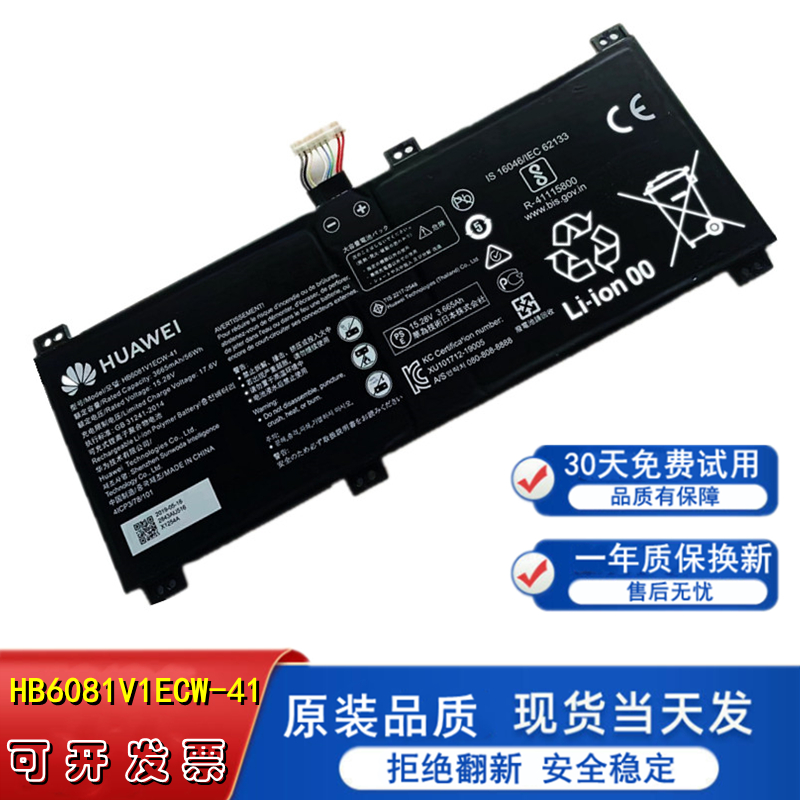 原装华为HBL-W19 W29 HLY-W19RP HB6081V1ECW-41荣耀笔记本电池