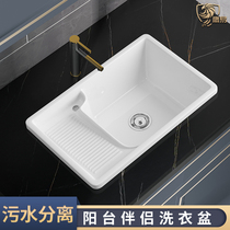 Balcony laundry pool with washboard ceramic washbasin toilet semi-embedded Taichung basin face integrated wash single basin
