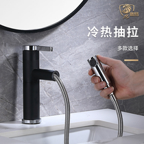 Full copper tap washbasin mesh red lifting tap toilet black table with hot and cold pull-out tap