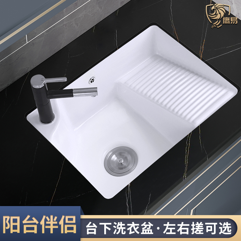 Ceramic Laundry Basin With Washboard Oversize Deepening Laundry Pool Balcony Home Flush Washbasin-Taobao
