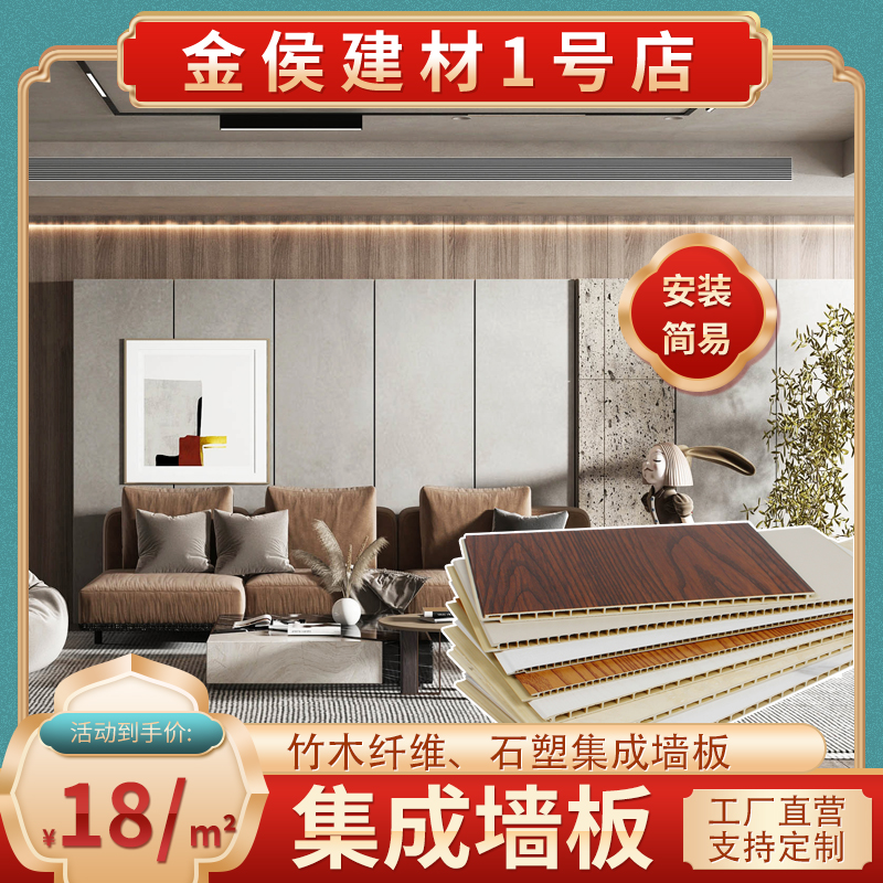 Bamboo and wood fiber integrated wall panel stone plastic board TV background wall living room office factory ceiling quick installation wall panel