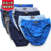 mens underwear cotton briefs baggy large size mens bri