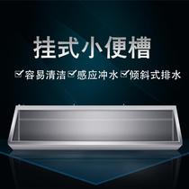 Zhejiang professional customized 304 stainless steel hanging urinal school wall-mounted thick urinal induction integrated