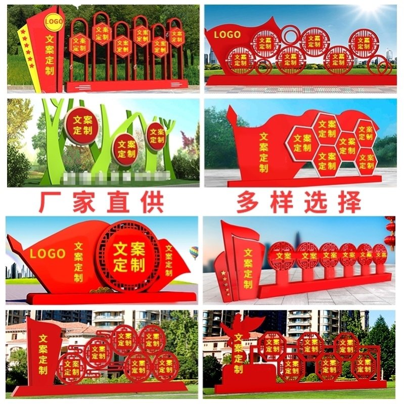 Sketch stainless steel spiritual fortress sign board Nanning party building municipal theme sign landscape red spiritual legal system