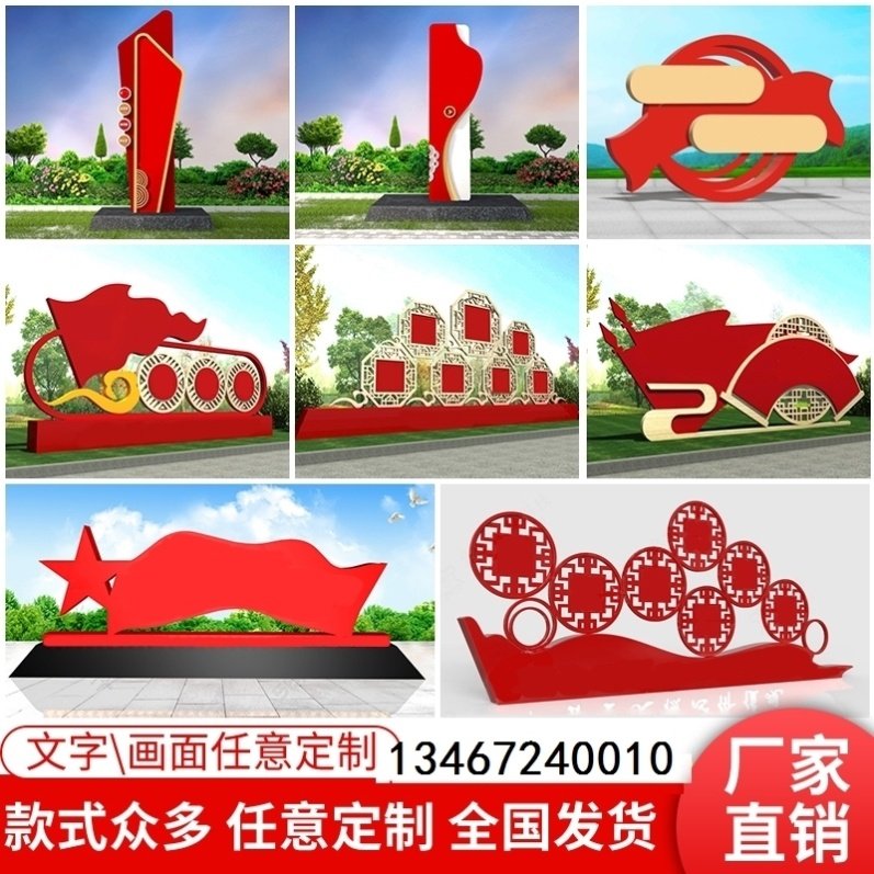 Leading the rural landscape sculpture theme Taiyuan stainless steel square urban construction party building village sign sign outdoor