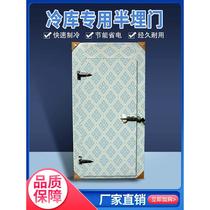Cold storage door cold storage semi-buried door special door movable door double door fully buried door factory direct sale customizable manufacturer