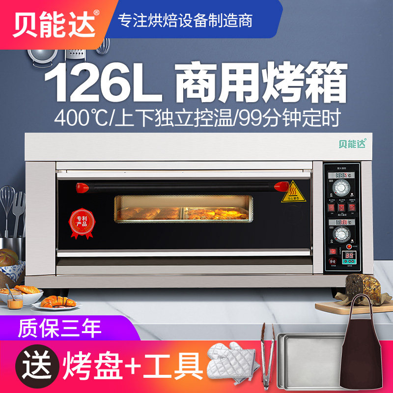 Bainenta Commercial Big Electric oven Gas One Layer Two-Level Bakery Cake Pizza Barbecue Grilled Fish Stove