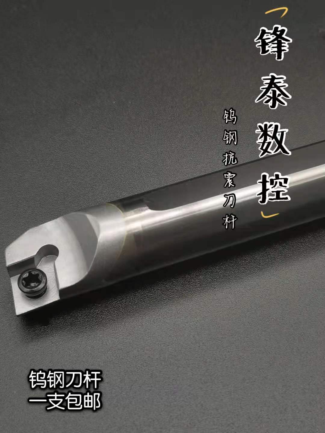 Numerical Control Inner Boring Hole Tungsten Steel Shockproof Knife Rod Hard Alloy anti-seismic knife lever SCLCR STUCR STUPR Inner cold